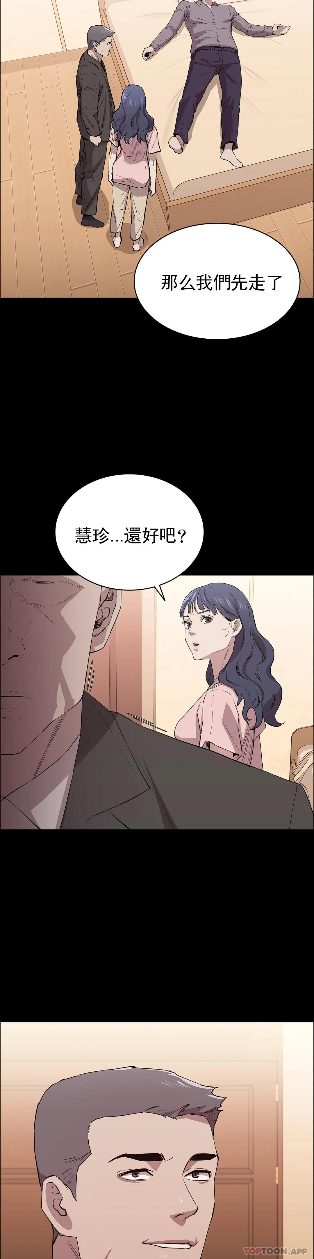 《清純可憐》在线观看 第8话-一定要杀了你 漫画图片30