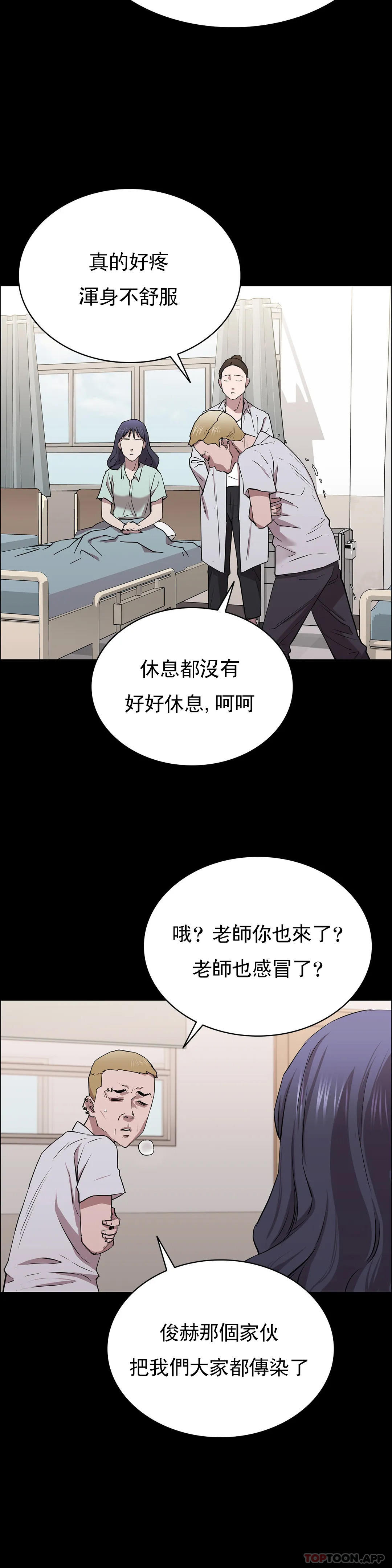 《清純可憐》在线观看 第9话-味道不错 漫画图片10