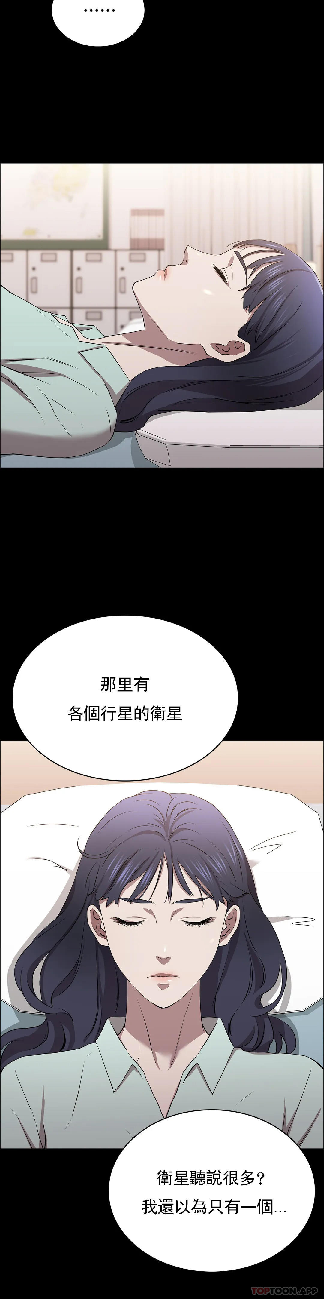 《清純可憐》在线观看 第9话-味道不错 漫画图片14