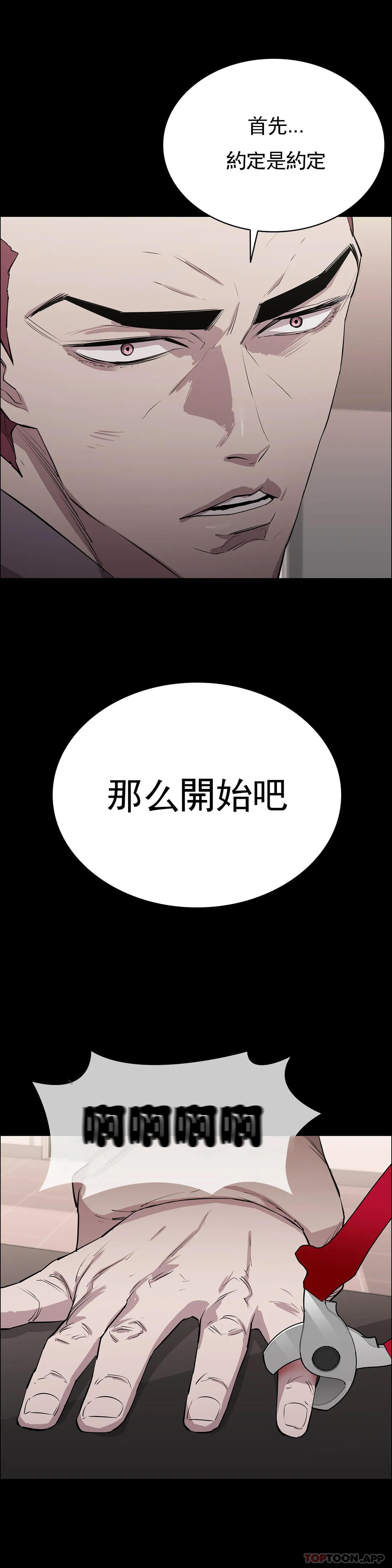 《清純可憐》在线观看 第9话-味道不错 漫画图片29