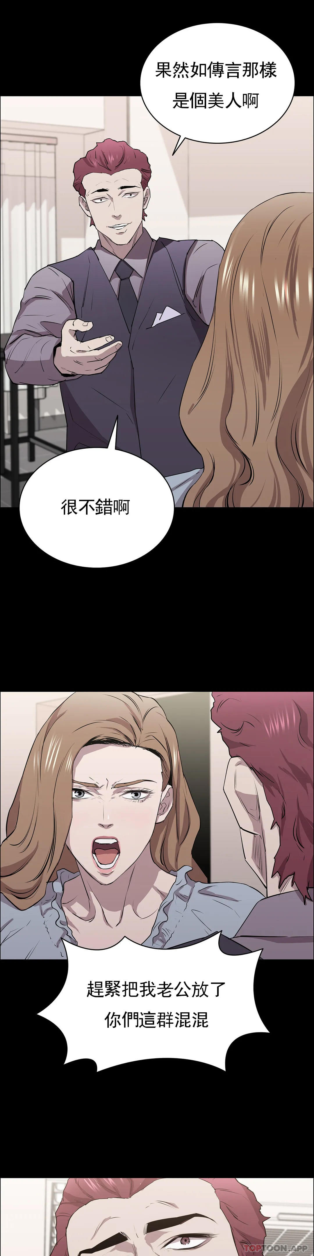 《清純可憐》在线观看 第9话-味道不错 漫画图片32