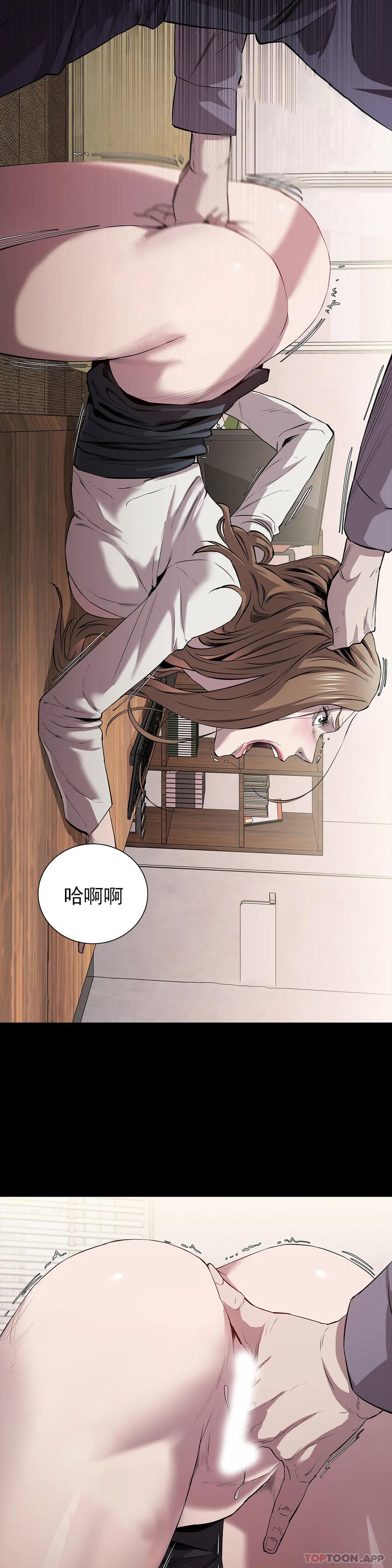 《清純可憐》在线观看 第11话-前进的最好拍档 漫画图片19