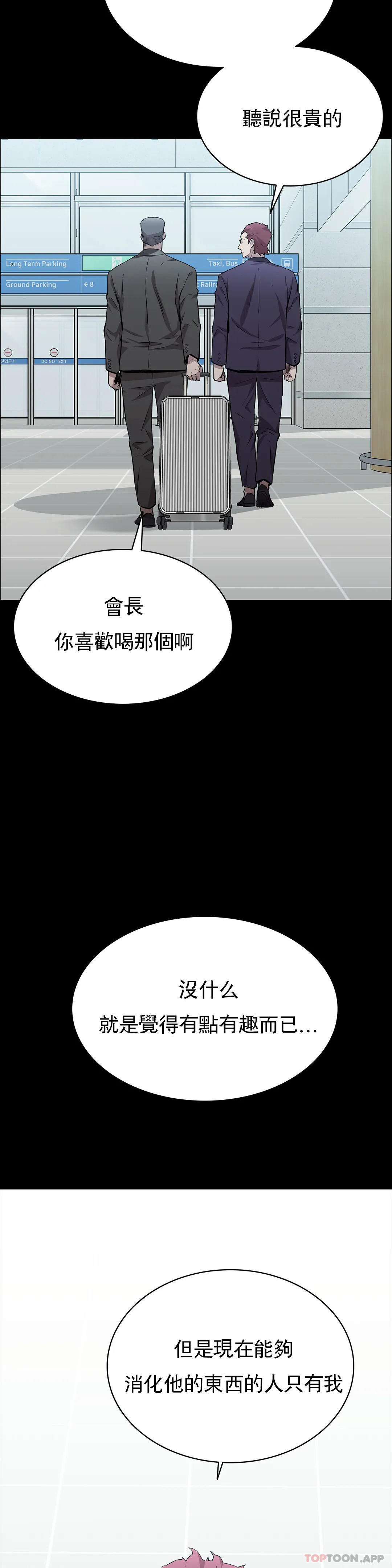 《清純可憐》在线观看 第16话-插入你的身体裏吧 漫画图片7