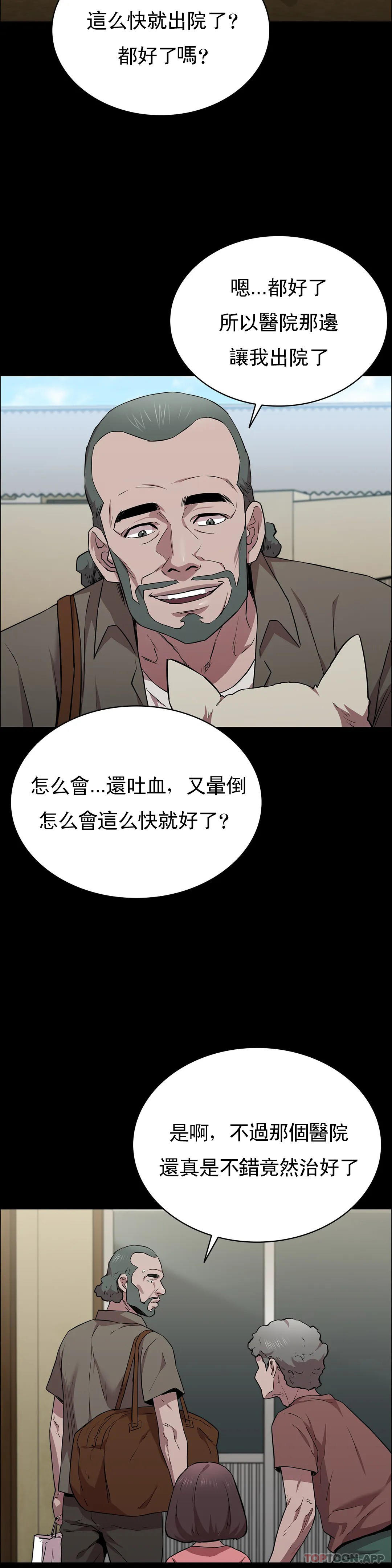 《清純可憐》在线观看 第16话-插入你的身体裏吧 漫画图片27