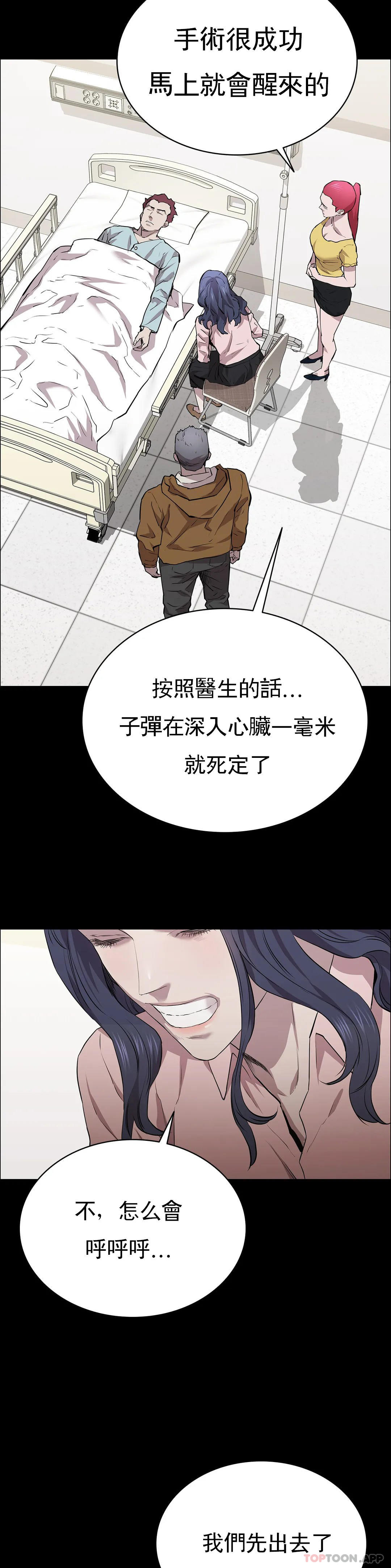 《清純可憐》在线观看 第19话-对不起 漫画图片11