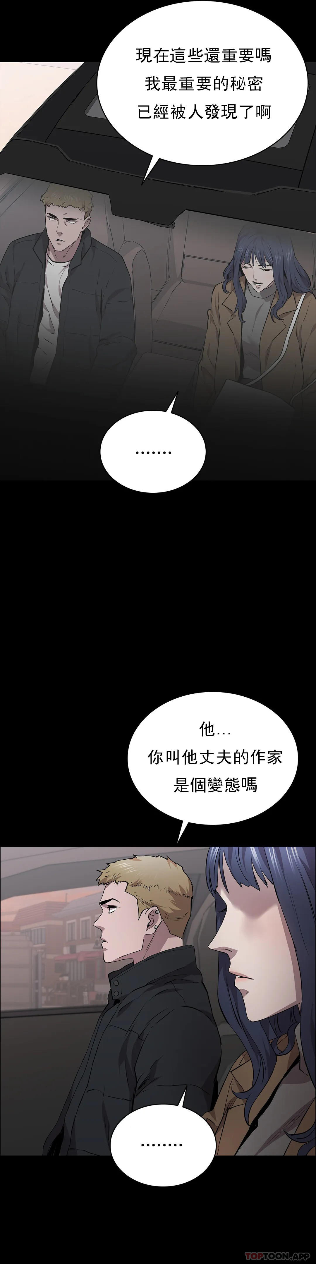 《清純可憐》在线观看 第21话-人生的最大的奖励 漫画图片41