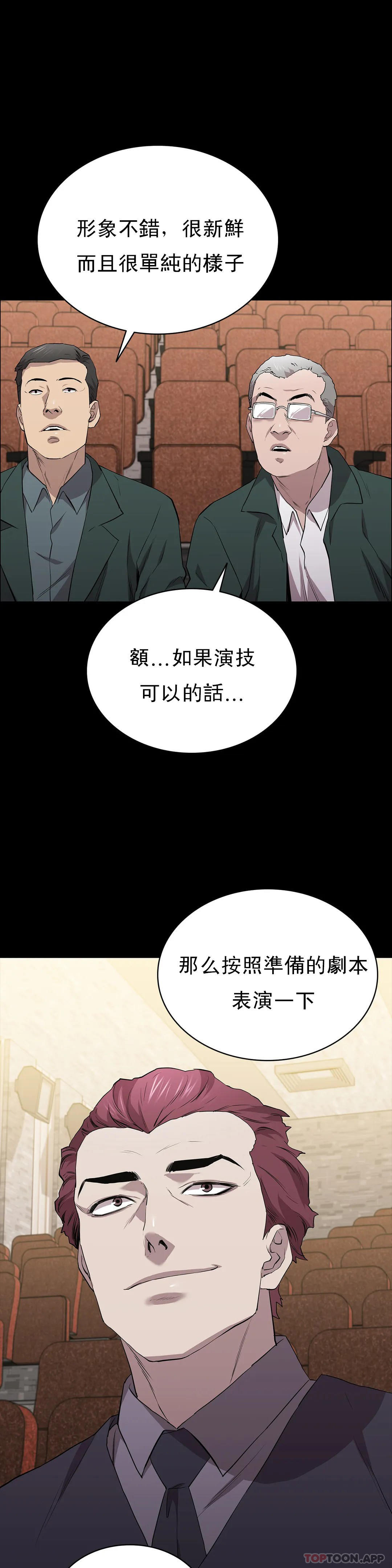 《清純可憐》在线观看 第22话-道允奇 漫画图片15