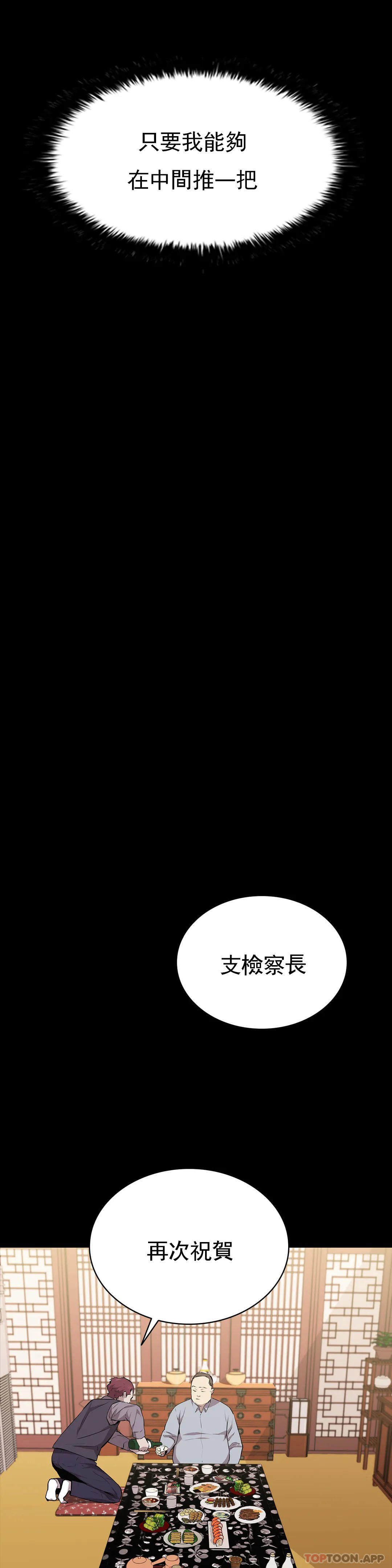 《清純可憐》在线观看 第25话-这是谁？ 漫画图片19