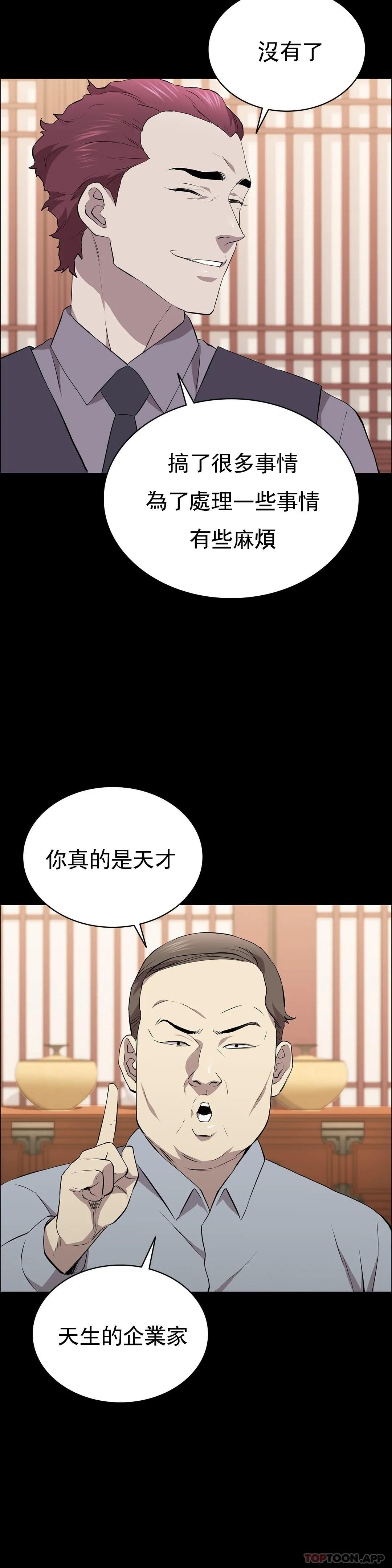 《清純可憐》在线观看 第25话-这是谁？ 漫画图片22