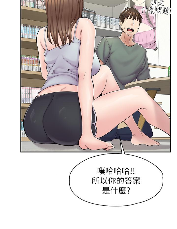 《漫畫店工讀生》在线观看 第3话-用肉体抚慰我 漫画图片21