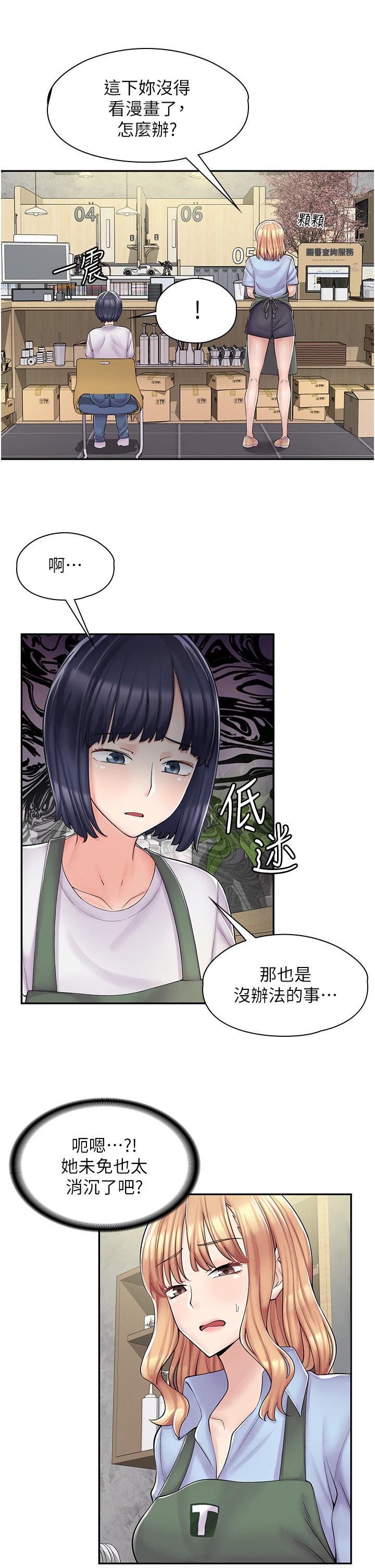 《漫畫店工讀生》在线观看 第3话-用肉体抚慰我 漫画图片30