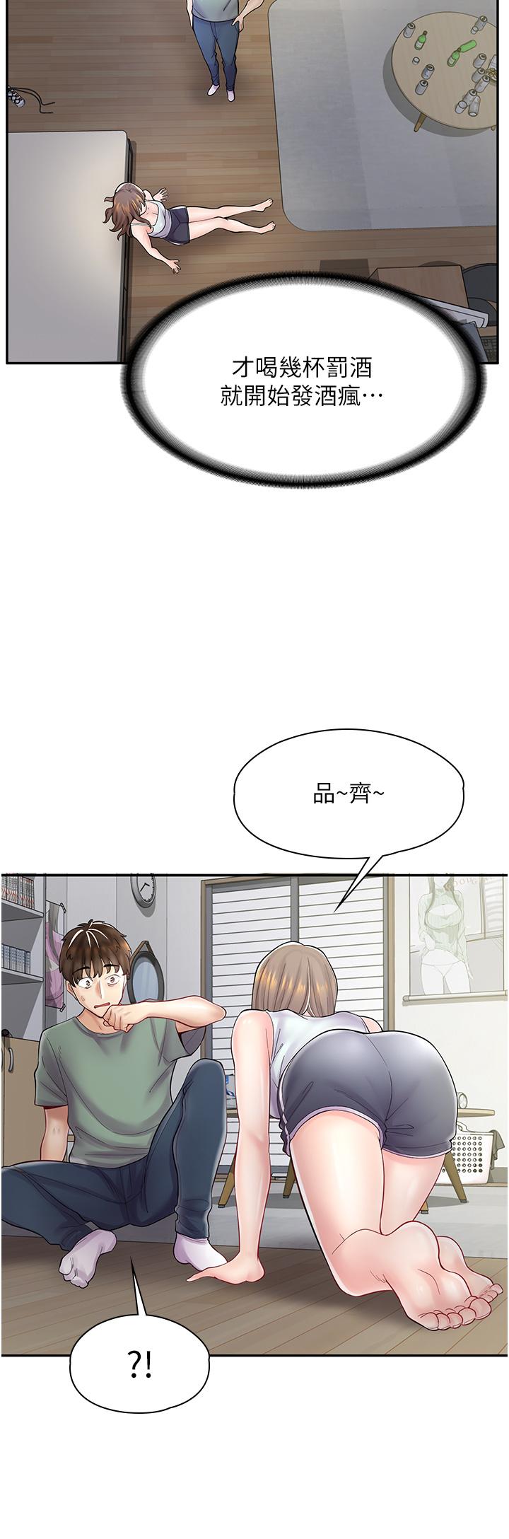 《漫畫店工讀生》在线观看 第6话-一览无余的深邃事业线 漫画图片10