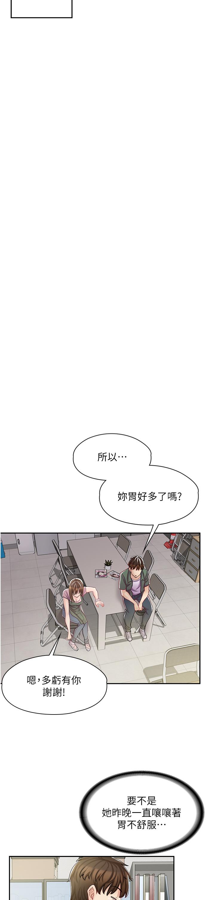 《漫畫店工讀生》在线观看 第6话-一览无余的深邃事业线 漫画图片21