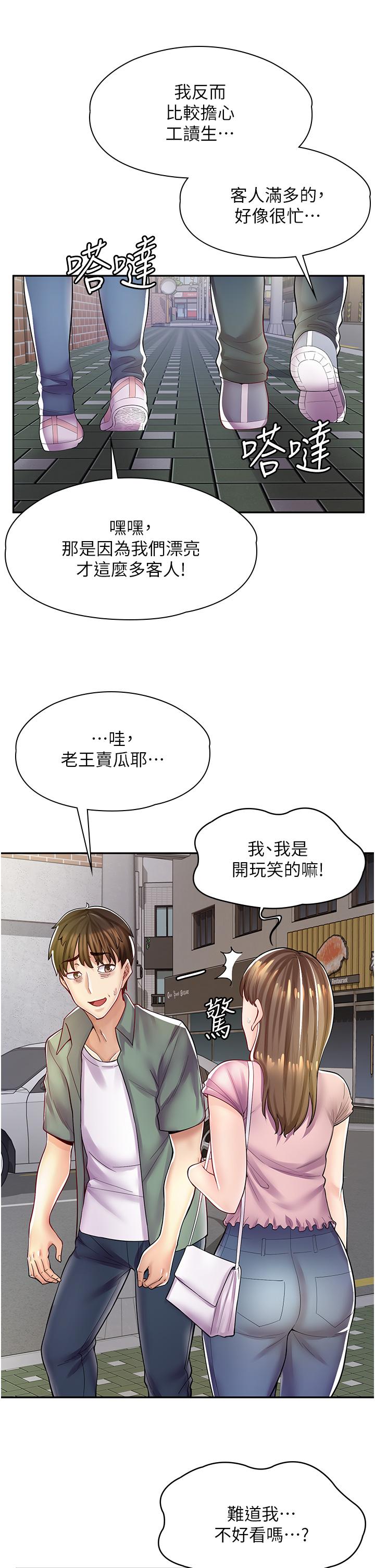 《漫畫店工讀生》在线观看 第6话-一览无余的深邃事业线 漫画图片30