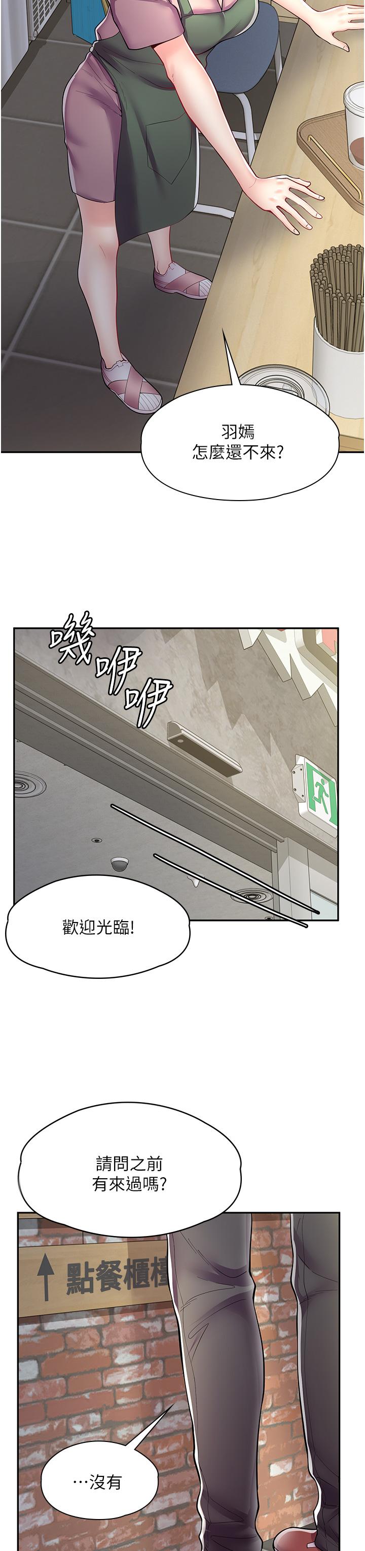 《漫畫店工讀生》在线观看 第6话-一览无余的深邃事业线 漫画图片39