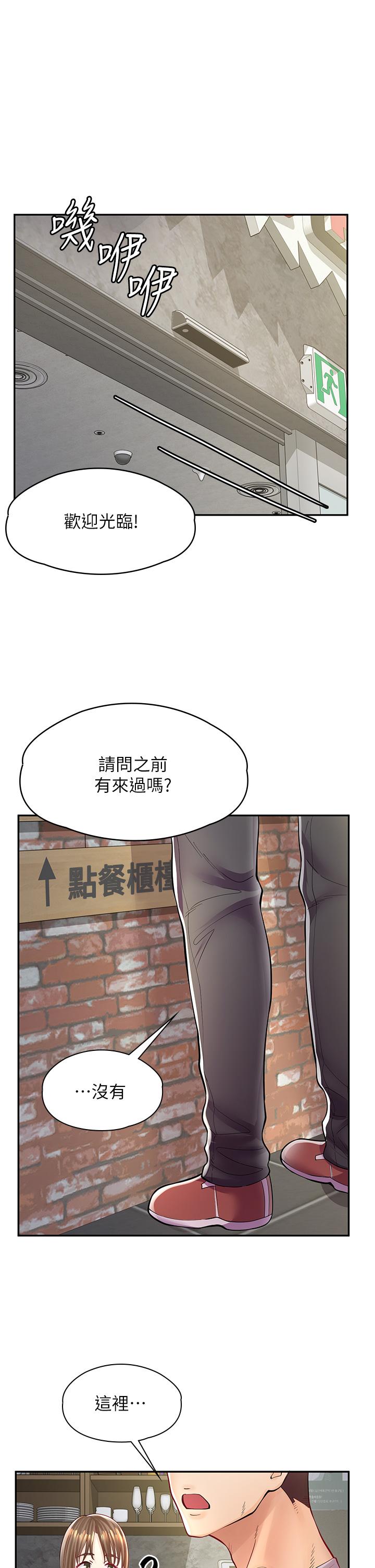 《漫畫店工讀生》在线观看 第7话-给员工的震撼教育 漫画图片1