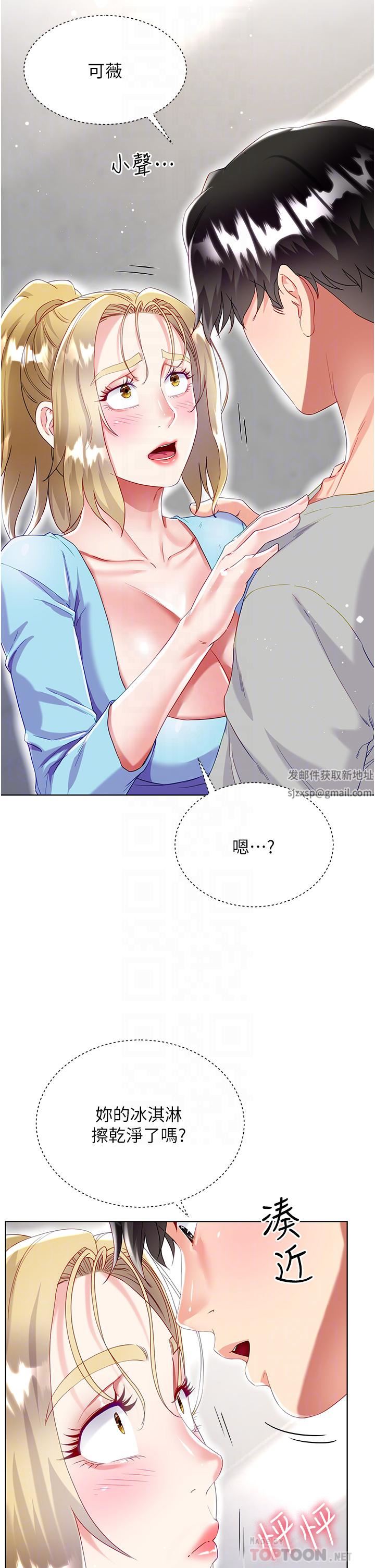 《大嫂的裙子》在线观看 第34话-香草口味的蜜穴 漫画图片4