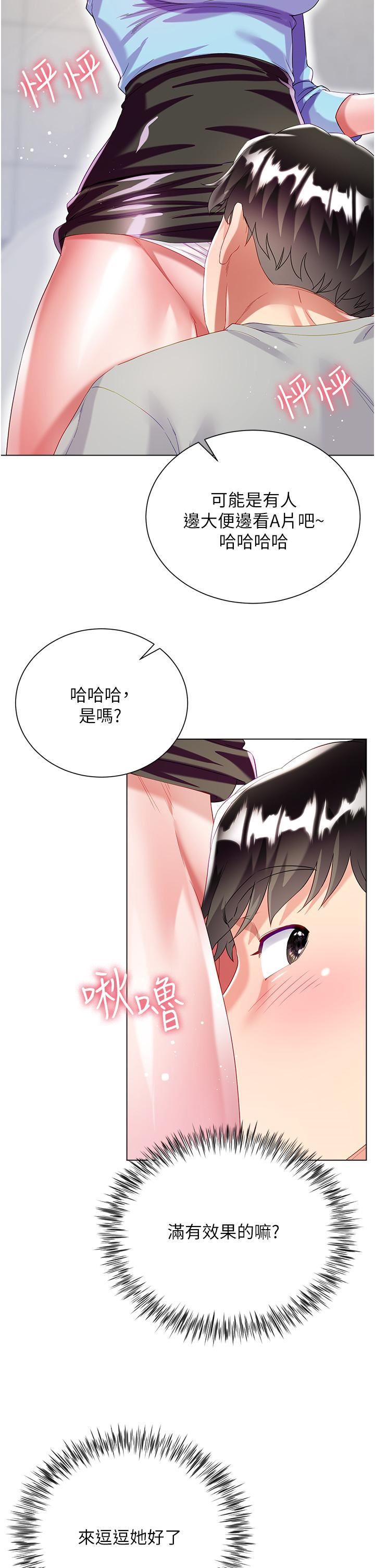 《大嫂的裙子》在线观看 第34话-香草口味的蜜穴 漫画图片17