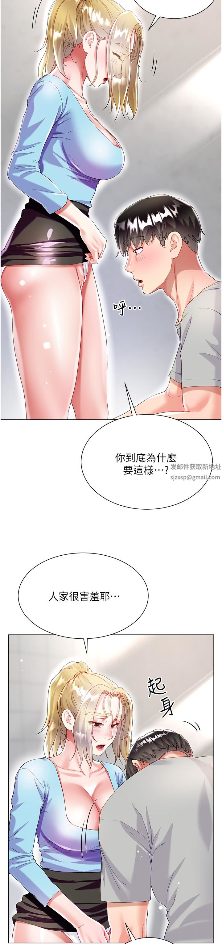 《大嫂的裙子》在线观看 第34话-香草口味的蜜穴 漫画图片23