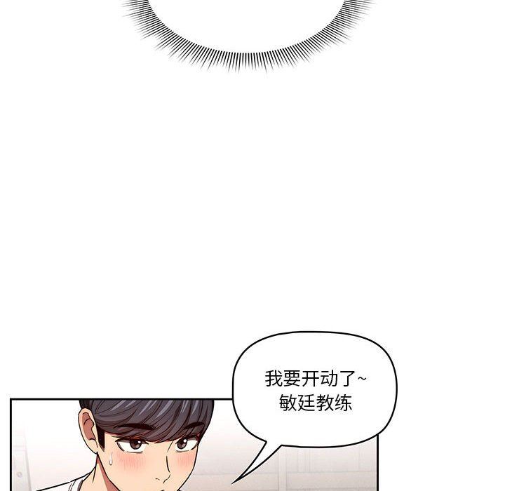 《疫情下的傢教生活》在线观看 第49话 漫画图片51