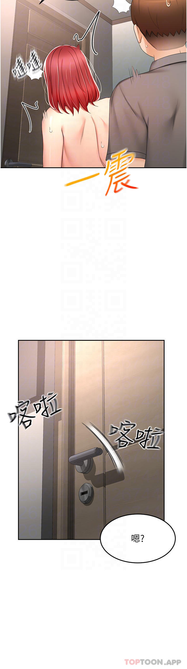 《劍道學姊》在线观看 第65话-宝贝对不起，我受不了了 漫画图片5