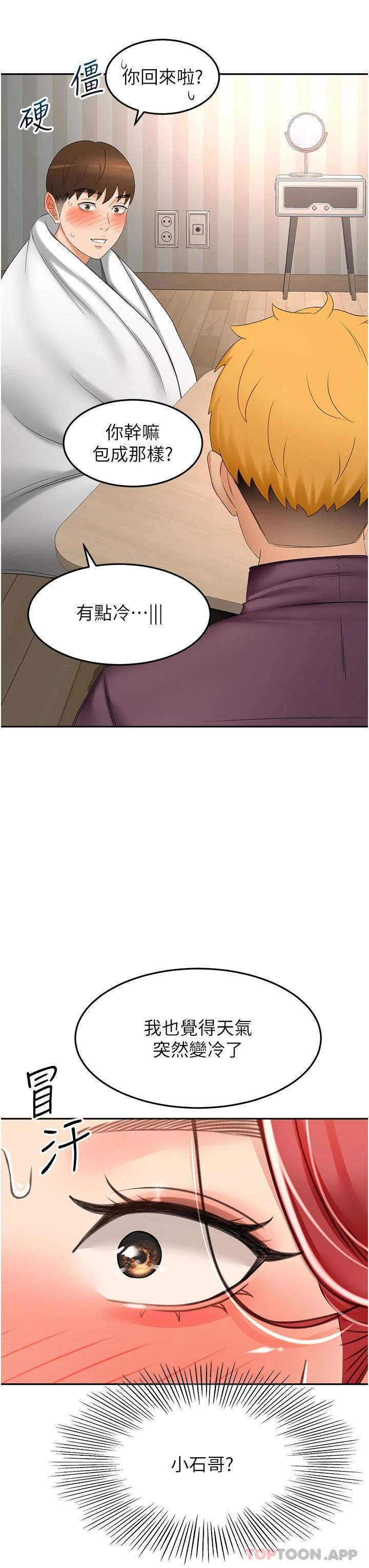 《劍道學姊》在线观看 第65话-宝贝对不起，我受不了了 漫画图片8