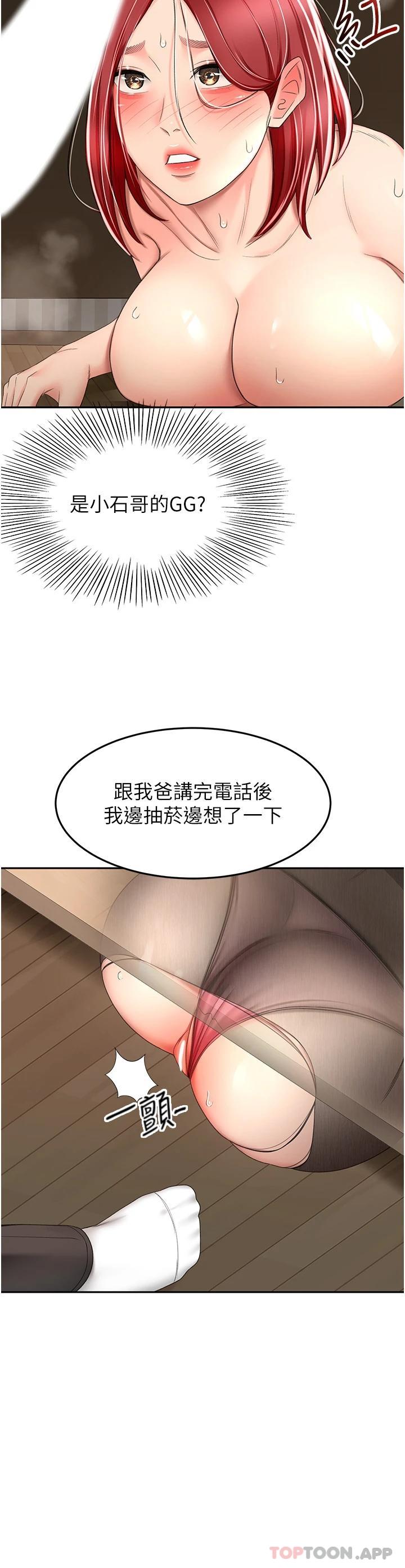 《劍道學姊》在线观看 第65话-宝贝对不起，我受不了了 漫画图片10