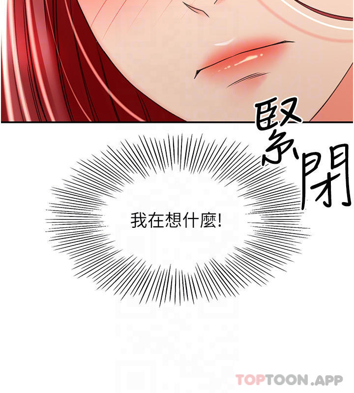 《劍道學姊》在线观看 第65话-宝贝对不起，我受不了了 漫画图片15