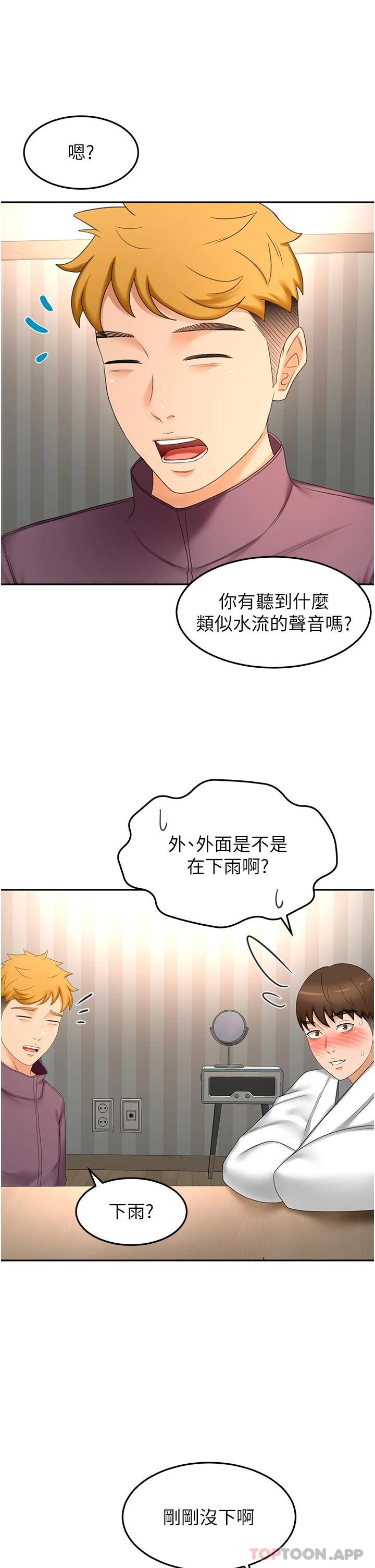 《劍道學姊》在线观看 第65话-宝贝对不起，我受不了了 漫画图片24