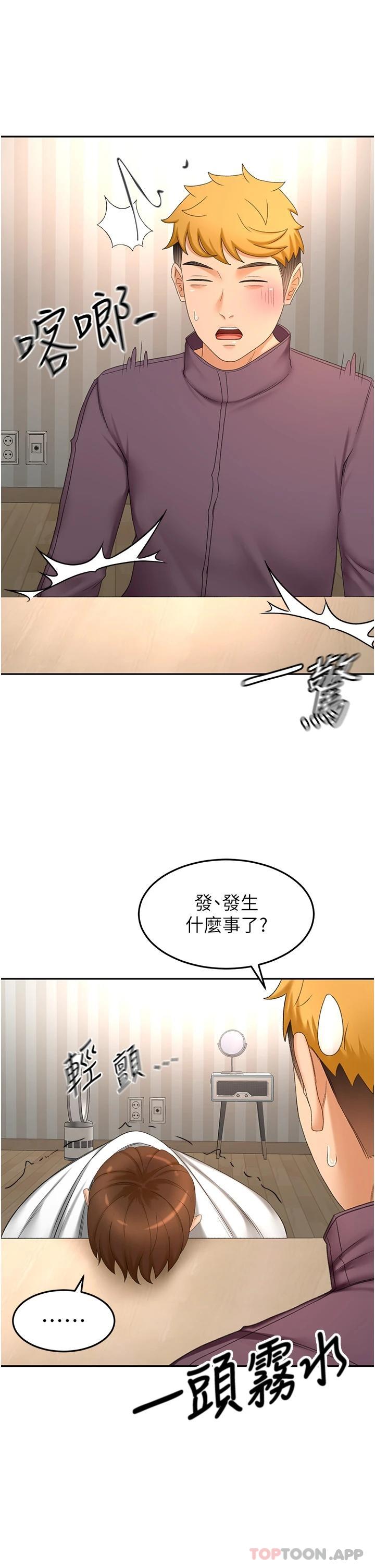 《劍道學姊》在线观看 第65话-宝贝对不起，我受不了了 漫画图片34