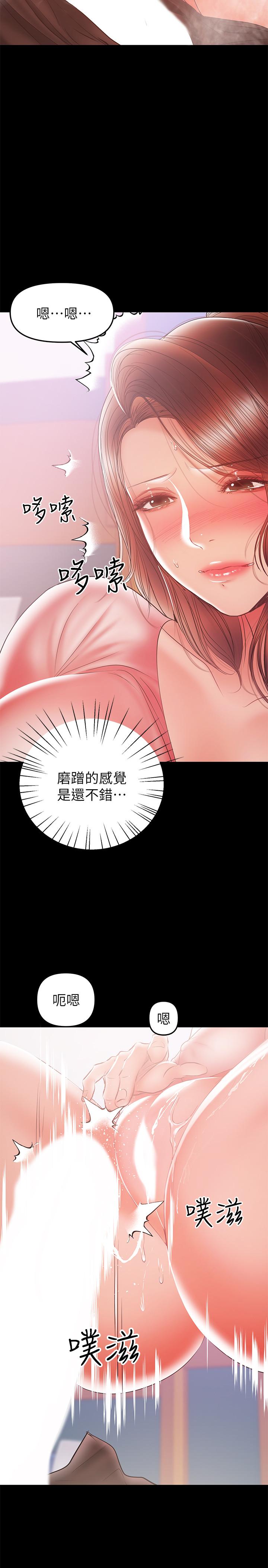 《兼職奶媽》在线观看 第29话-没想到会塞的这么满 漫画图片26