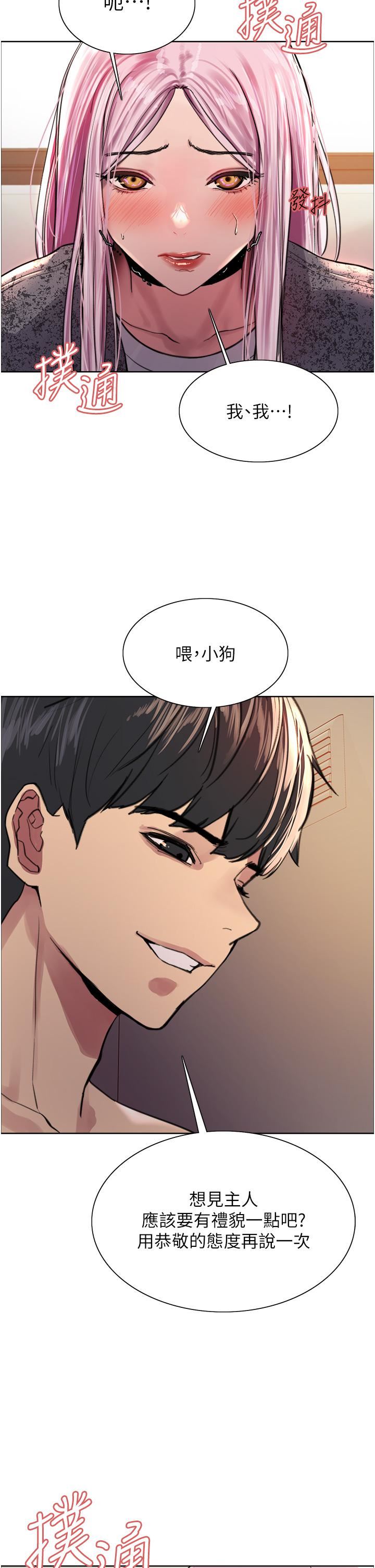 《色輪眼》在线观看 第39话-主人…小岚好想你♥ 漫画图片42