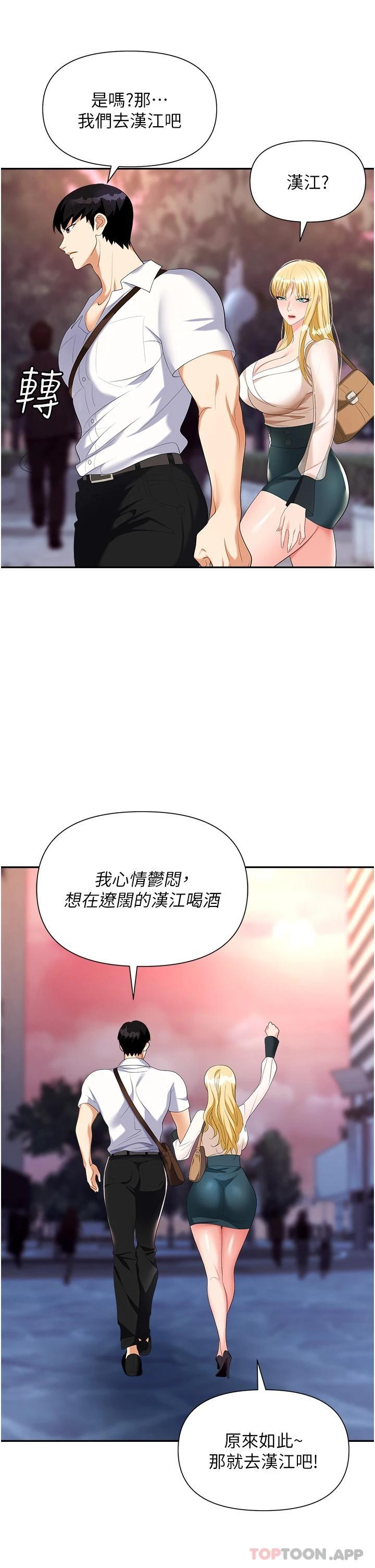 《職場陷阱》在线观看 第20话-帐篷活春宫 漫画图片17