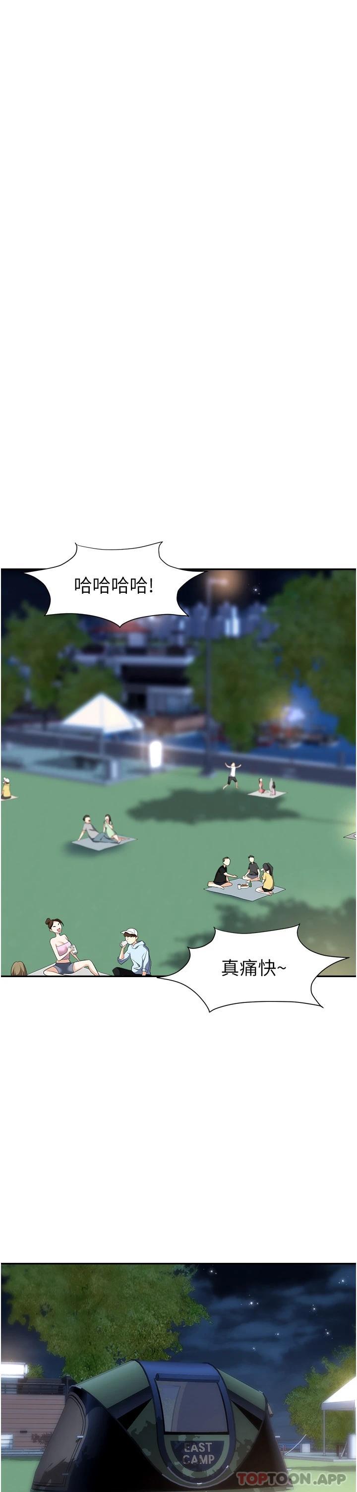 《職場陷阱》在线观看 第20话-帐篷活春宫 漫画图片18