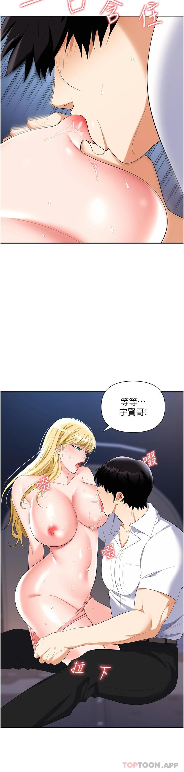 《職場陷阱》在线观看 第20话-帐篷活春宫 漫画图片24