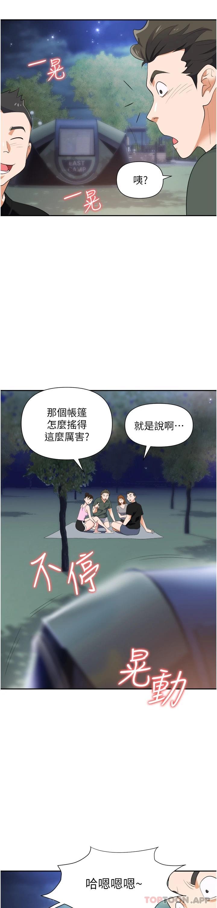 《職場陷阱》在线观看 第20话-帐篷活春宫 漫画图片33