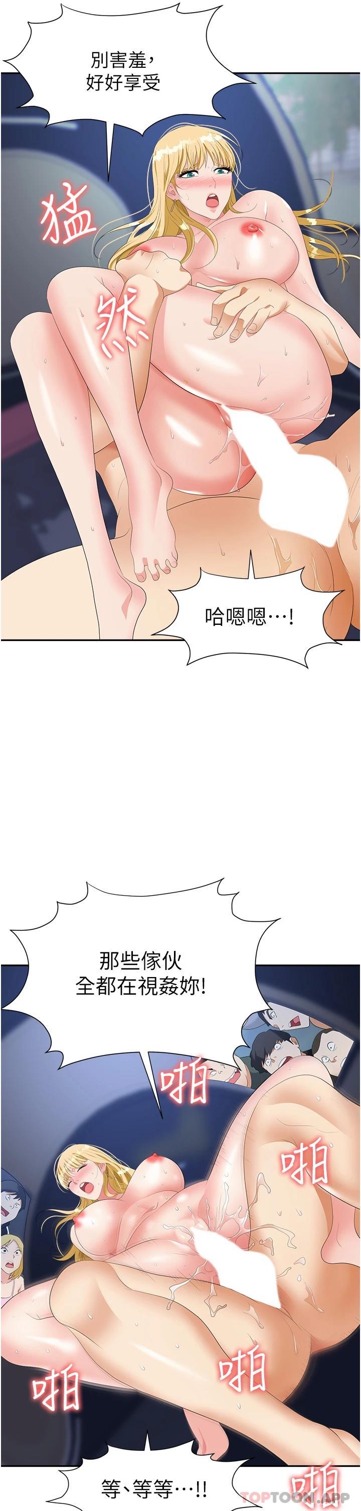 《職場陷阱》在线观看 第20话-帐篷活春宫 漫画图片40