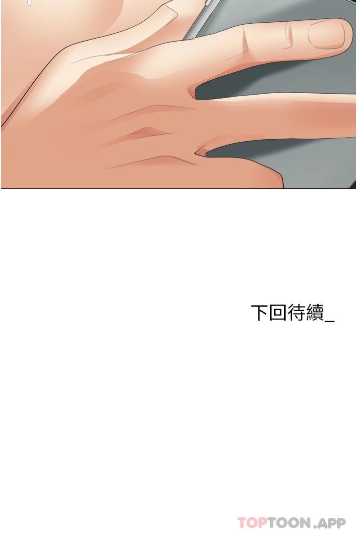 《職場陷阱》在线观看 第20话-帐篷活春宫 漫画图片50