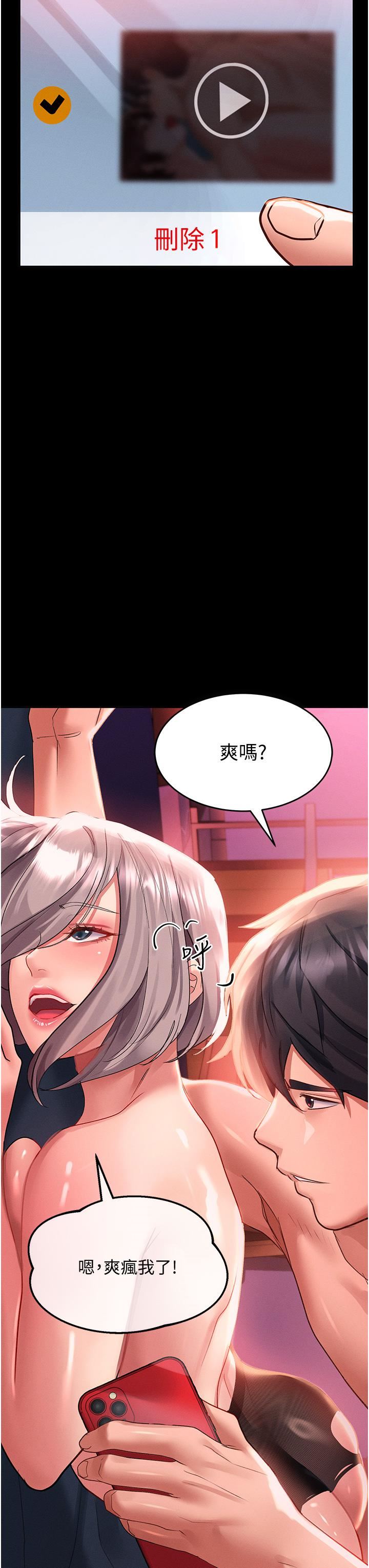 《請滑入解鎖》在线观看 第36话-被爆菊到喷尿的前女友 漫画图片3