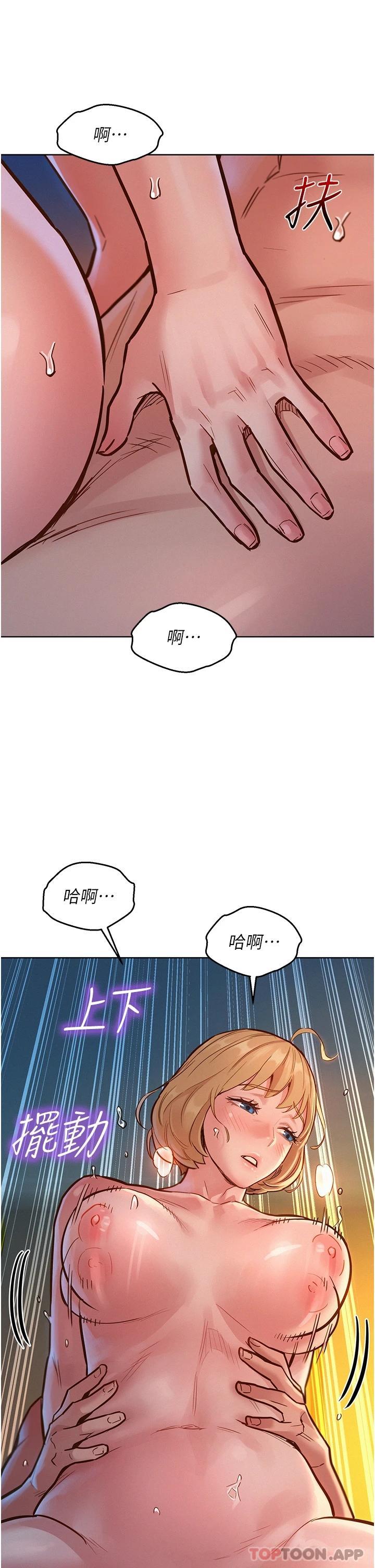 《友情萬睡》在线观看 第21话-我的手艺，包你满意 漫画图片16