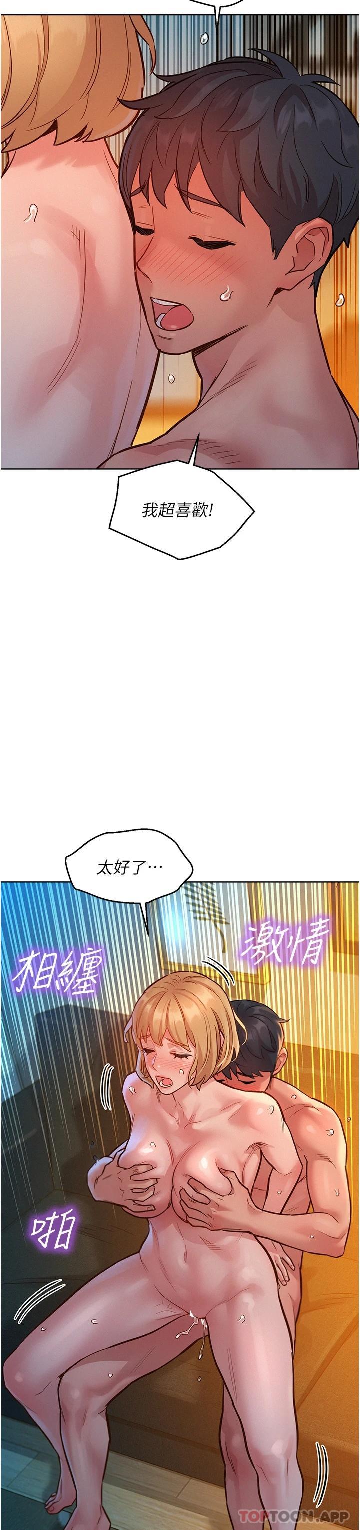 《友情萬睡》在线观看 第21话-我的手艺，包你满意 漫画图片18