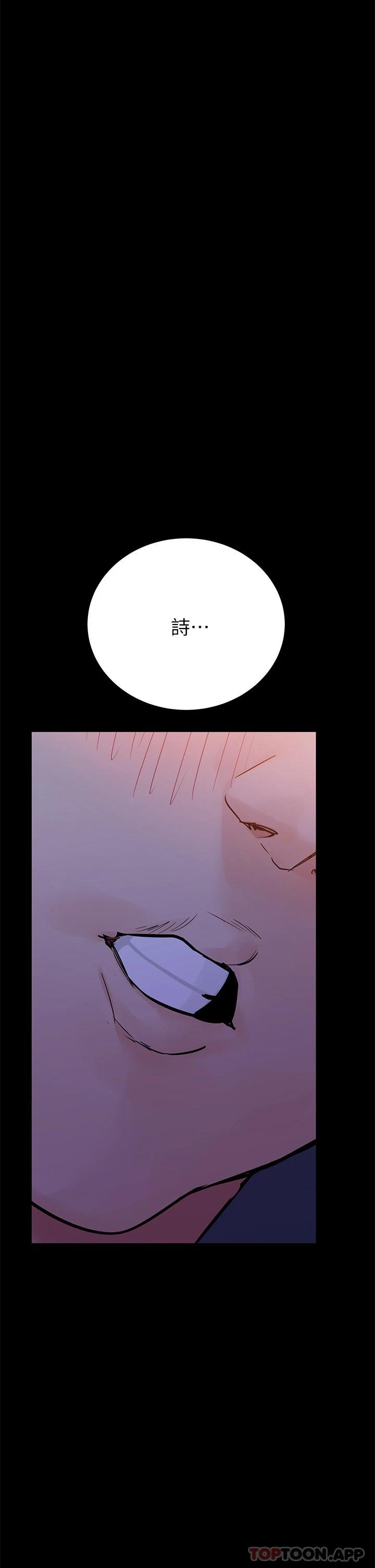 《要對媽媽保密唷!》在线观看 第79话-把保险套拿出来… 漫画图片25