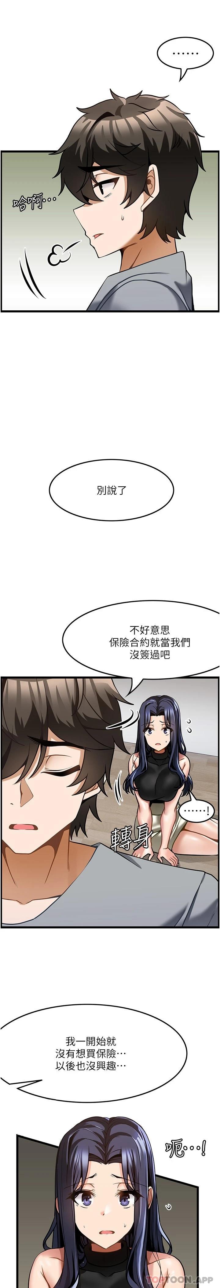 《頂級按摩師》在线观看 第6话-我叫妳脱衣服 漫画图片25