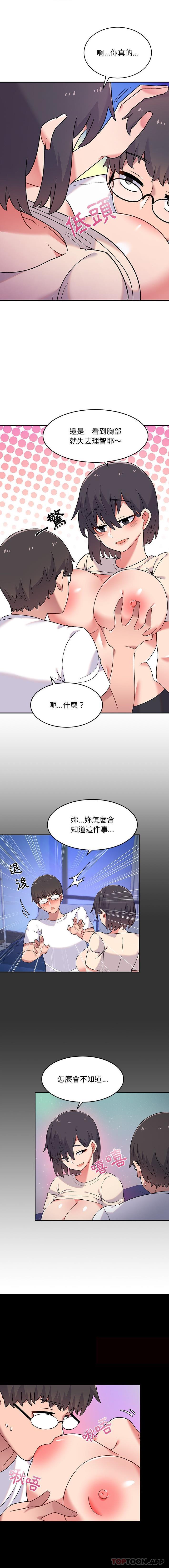 《頑皮女孩敏兒》在线观看 第3话 漫画图片8