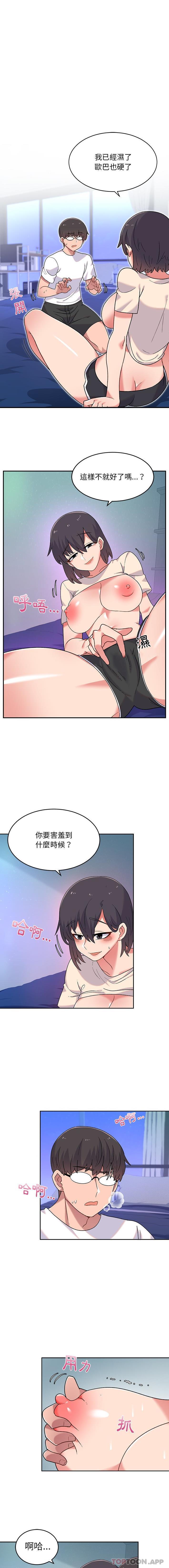 《頑皮女孩敏兒》在线观看 第3话 漫画图片11