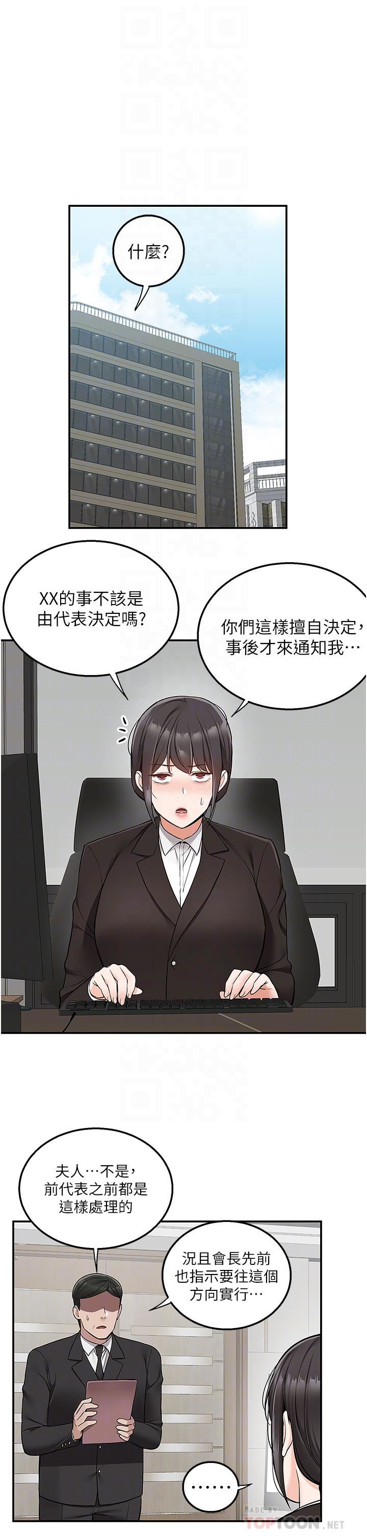 《外送到府》在线观看 第33话-色心大发的咖啡厅老板 漫画图片8