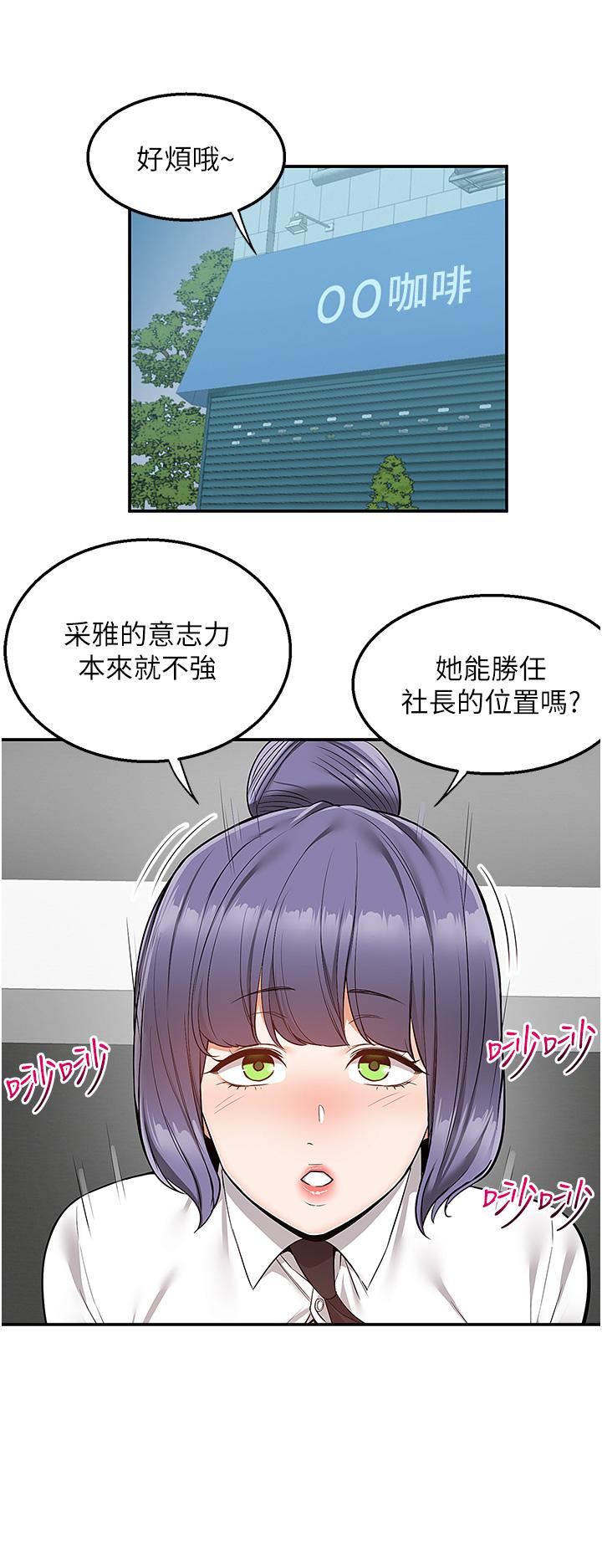 《外送到府》在线观看 第33话-色心大发的咖啡厅老板 漫画图片13