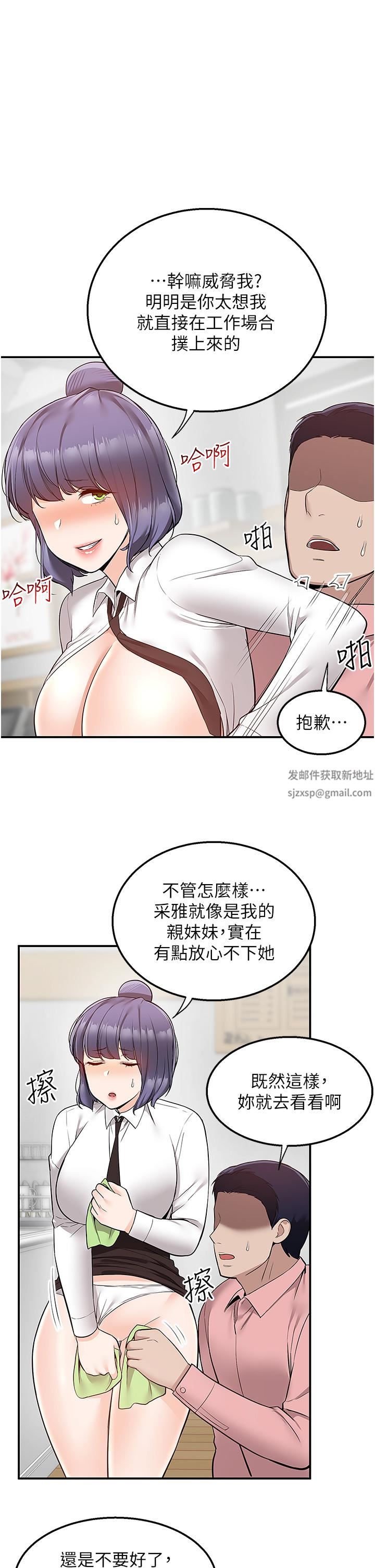 《外送到府》在线观看 第33话-色心大发的咖啡厅老板 漫画图片24