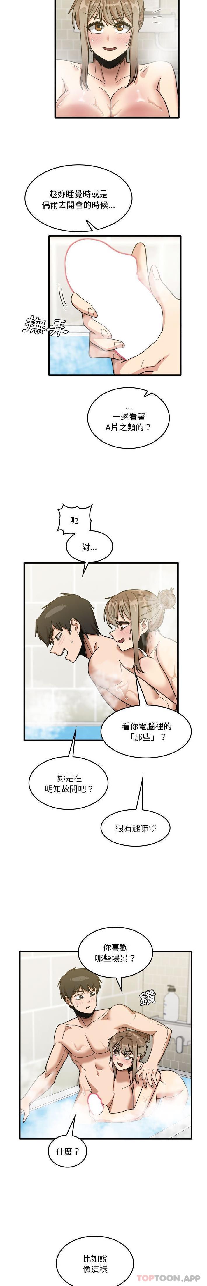 《實習老師好麻煩》在线观看 第34话 漫画图片2