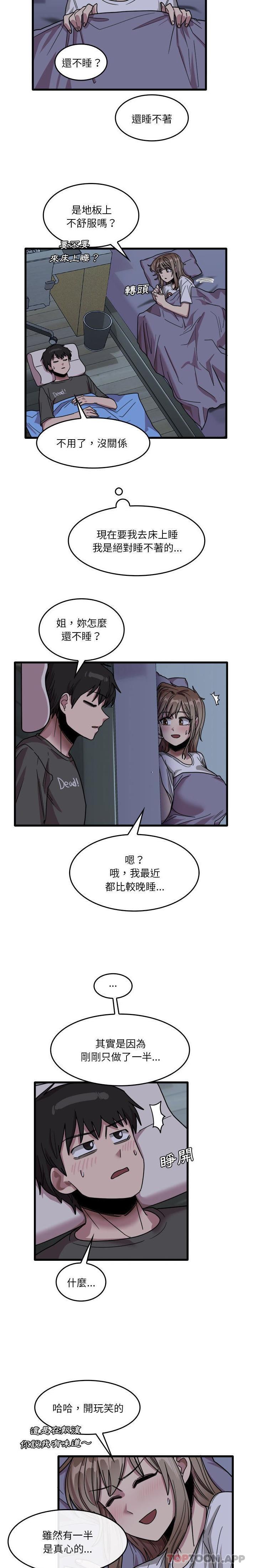 《實習老師好麻煩》在线观看 第34话 漫画图片14